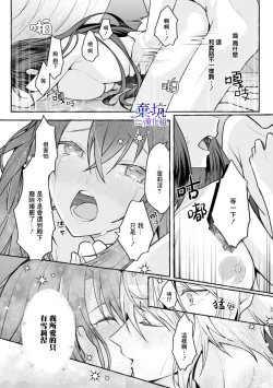 Page 28 of Tenpure Zenya| 套路前夜