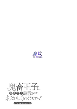 Page 30 of Tenpure Zenya| 套路前夜