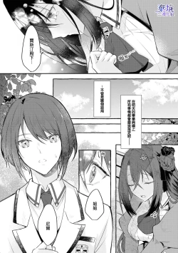 Page 8 of Tenpure Zenya| 套路前夜