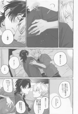 Page 10 of Itoshi no Seimeisenen - The Lifeline of Love