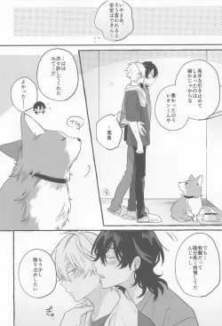 Page 27 of Itoshi no Seimeisenen - The Lifeline of Love