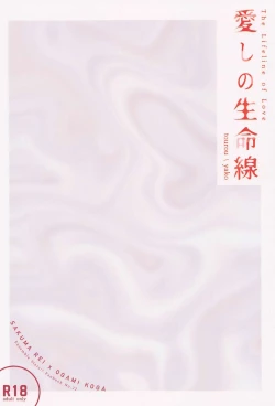 Page 30 of Itoshi no Seimeisenen - The Lifeline of Love