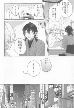 Page 5 of Itoshi no Seimeisenen - The Lifeline of Love