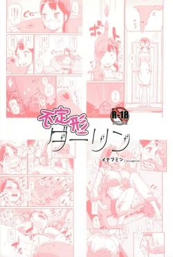 Page 30 of Futeikei Darling