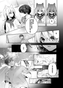 Page 14 of Mugi no Ongaeshi