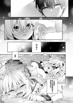 Page 30 of Mugi no Ongaeshi