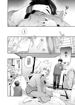 Page 34 of Mugi no Ongaeshi