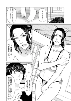 Page 102 of Rengoku no Sono - The Garden of Purgatory