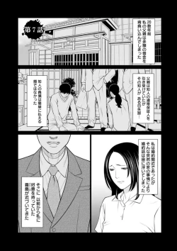 Page 117 of Rengoku no Sono - The Garden of Purgatory