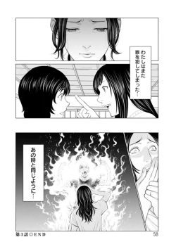 Page 58 of Rengoku no Sono - The Garden of Purgatory