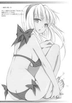 Page 16 of Torokeru Mijyugi