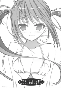 Page 2 of Torokeru Mijyugi