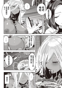 Page 15 of Dark Elf no Kouhuku-ron | 黑暗精靈幸福理論