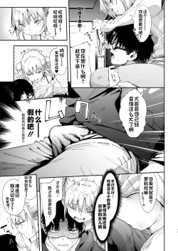 Page 11 of Mesugaki Rina-chan