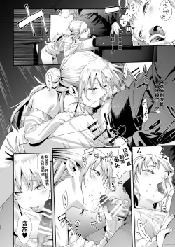 Page 22 of Mesugaki Rina-chan