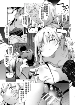 Page 31 of Mesugaki Rina-chan