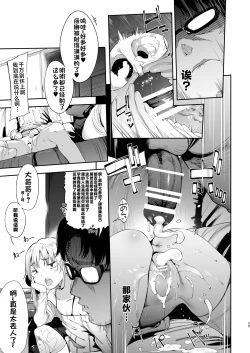 Page 35 of Mesugaki Rina-chan