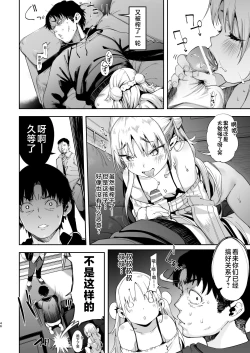 Page 46 of Mesugaki Rina-chan