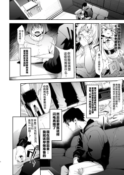 Page 4 of Mesugaki Rina-chan