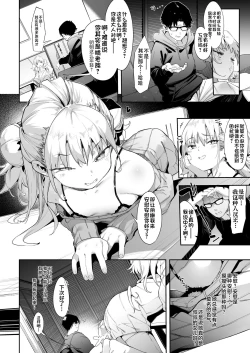 Page 6 of Mesugaki Rina-chan