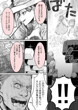 Page 51 of Minna no Maria - Kizoku Reijou no Kahanshin ga Saikyou Sugi de, Dare mo Aite ni naranai ndesukedo?