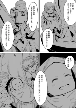 Page 63 of Minna no Maria - Kizoku Reijou no Kahanshin ga Saikyou Sugi de, Dare mo Aite ni naranai ndesukedo?