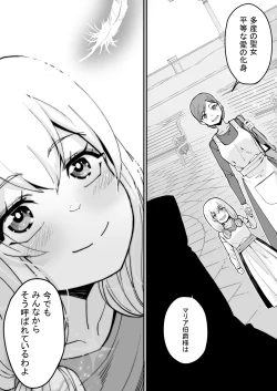 Page 64 of Minna no Maria - Kizoku Reijou no Kahanshin ga Saikyou Sugi de, Dare mo Aite ni naranai ndesukedo?