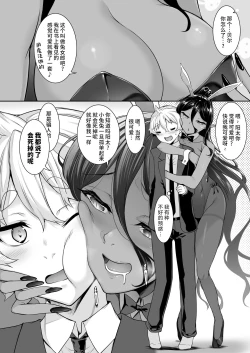 Page 3 of Chotto dake Ai ga Omoi Dark Elf ga Isekai kara Oikakete Kita 4
