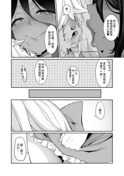 Page 4 of Chotto dake Ai ga Omoi Dark Elf ga Isekai kara Oikakete Kita 4