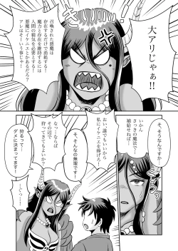 Page 21 of Maougototsu!