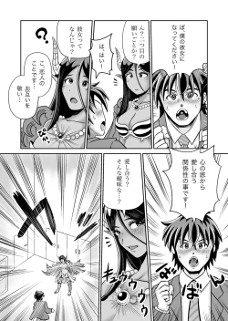 Page 31 of Maougototsu!