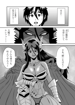 Page 3 of Maougototsu!