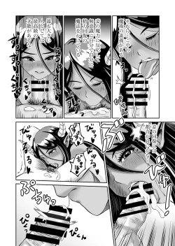 Page 41 of Maougototsu!