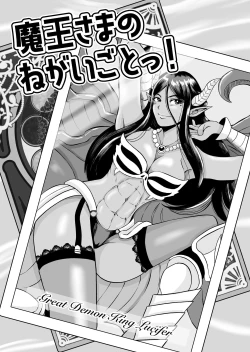 Page 4 of Maougototsu!