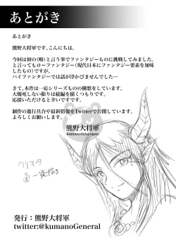 Page 58 of Maougototsu!