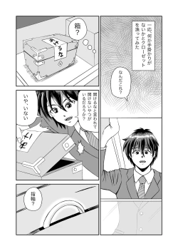 Page 6 of Maougototsu!