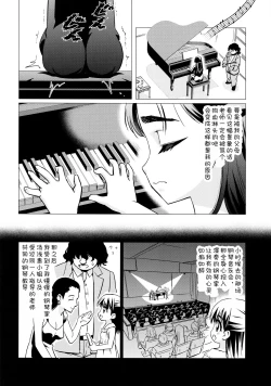 Page 5 of Osanai Kozue no Maso Taibatsu Shigan