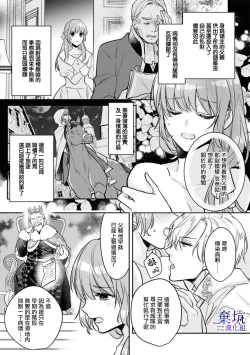 Page 14 of Nemureru Mori no Oujiha Kisuijou de Me wo Samasu | 沉睡之森的王子接吻以後便能醒來