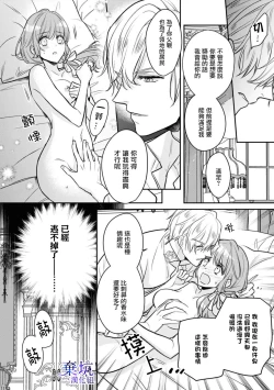 Page 15 of Nemureru Mori no Oujiha Kisuijou de Me wo Samasu | 沉睡之森的王子接吻以後便能醒來