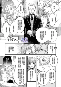 Page 16 of Nemureru Mori no Oujiha Kisuijou de Me wo Samasu | 沉睡之森的王子接吻以後便能醒來