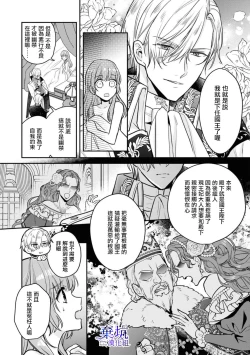 Page 25 of Nemureru Mori no Oujiha Kisuijou de Me wo Samasu | 沉睡之森的王子接吻以後便能醒來