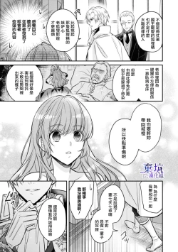 Page 26 of Nemureru Mori no Oujiha Kisuijou de Me wo Samasu | 沉睡之森的王子接吻以後便能醒來