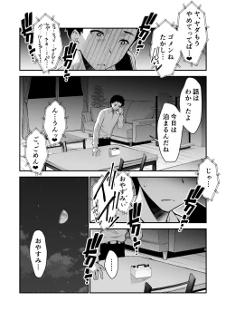 Page 23 of Aisai, ochiru 〜 uwaki sekkusu de Oho-goe zetchou akume suru kyonyuu tsuma no netorare o oredake ga shiranai 〜