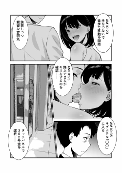 Page 30 of Aisai, ochiru 〜 uwaki sekkusu de Oho-goe zetchou akume suru kyonyuu tsuma no netorare o oredake ga shiranai 〜