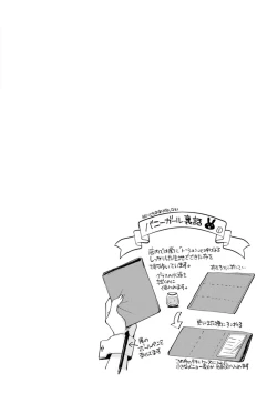 Page 116 of Shumi Bunny Girl tte Hontou desu ka?