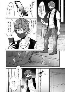 Page 124 of Shumi Bunny Girl tte Hontou desu ka?