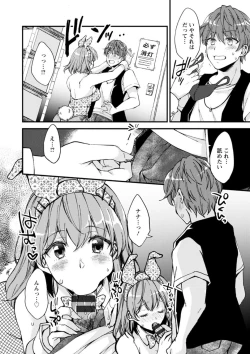 Page 126 of Shumi Bunny Girl tte Hontou desu ka?