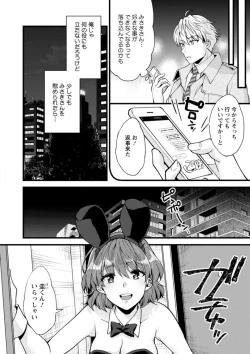 Page 156 of Shumi Bunny Girl tte Hontou desu ka?