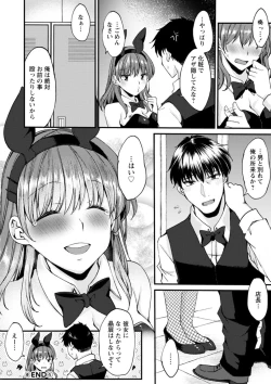 Page 40 of Shumi Bunny Girl tte Hontou desu ka?