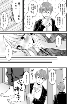 Page 43 of Shumi Bunny Girl tte Hontou desu ka?